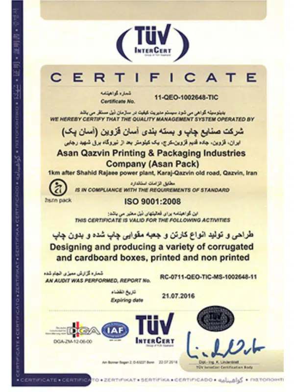 Integrated Management System Certificate